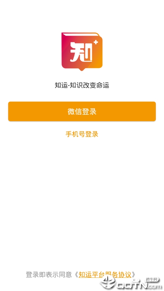 知运课堂