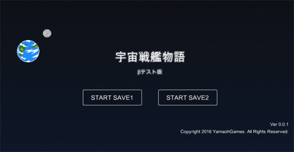 SpaceBattleShipStory
