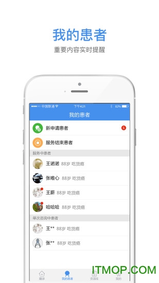 灵兰随诊医生版