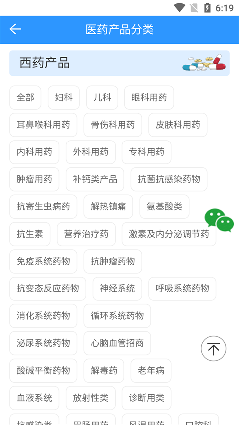 药商天下网