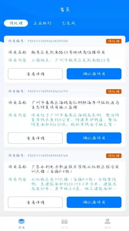 监理云