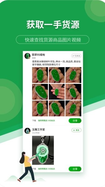货源
