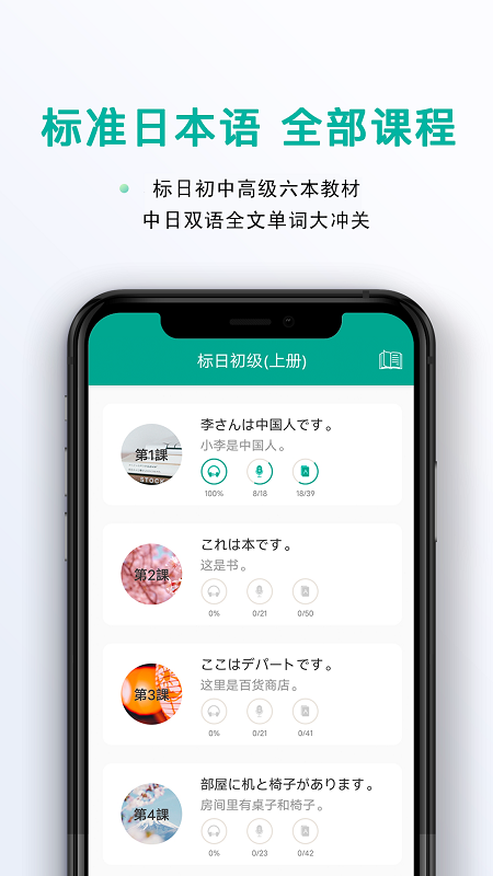 日语吧
