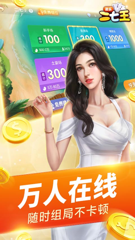 微乐棋牌