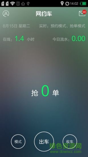 赤峰约车司机