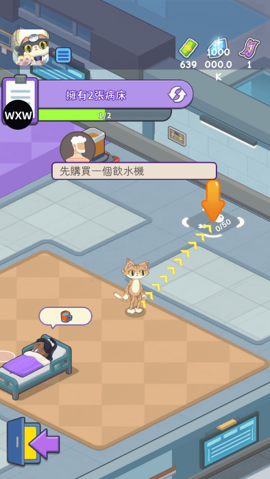 喵喵醫院大亨