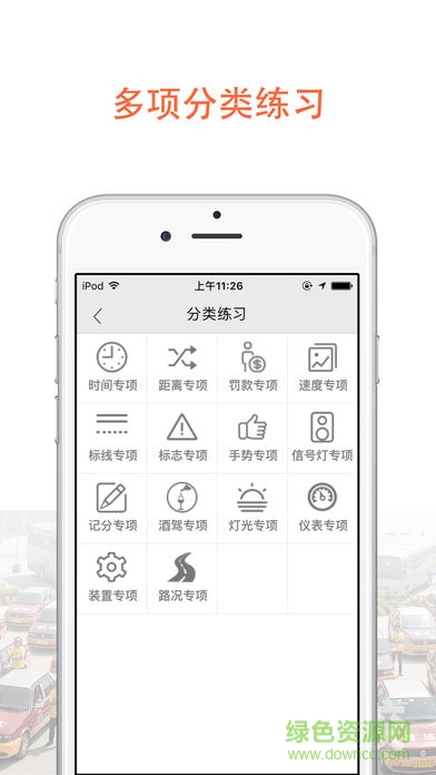 尚得尔驾培
