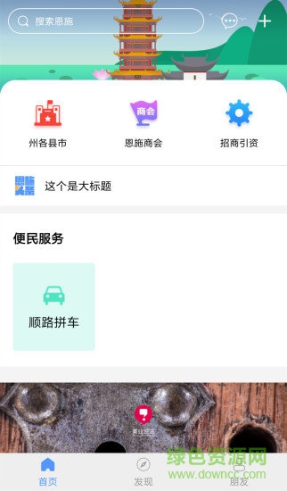 恩商汇