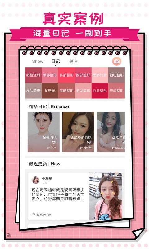 美呗医美