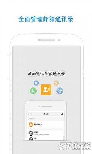 QQ邮箱