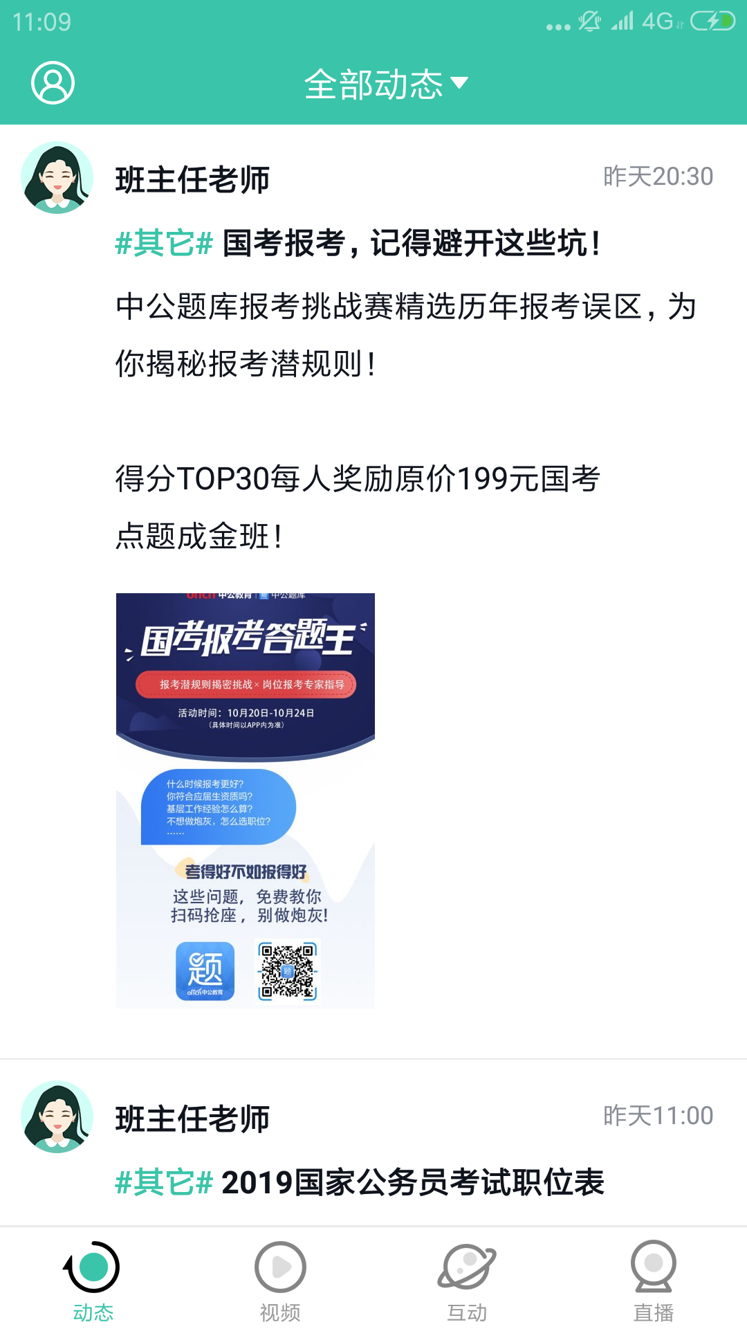 Python在线课堂