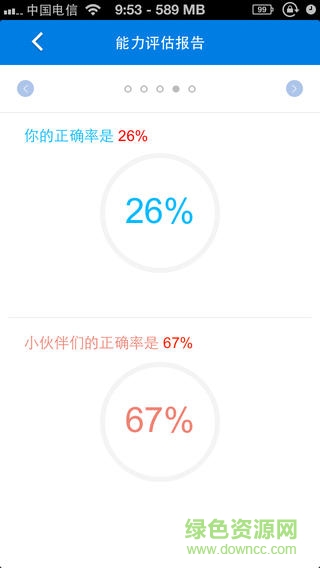 注册会计师题库