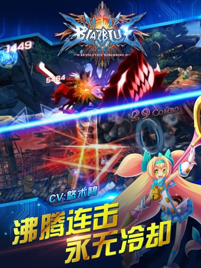 BlazBlue