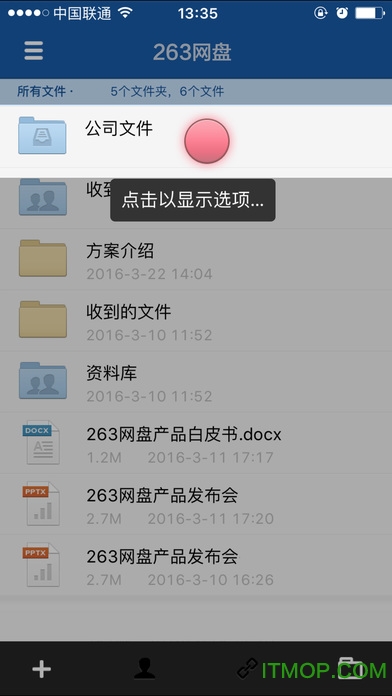 263网盘ios版