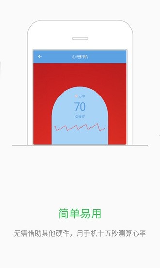 指尖心率