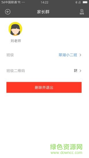 绘读教师版
