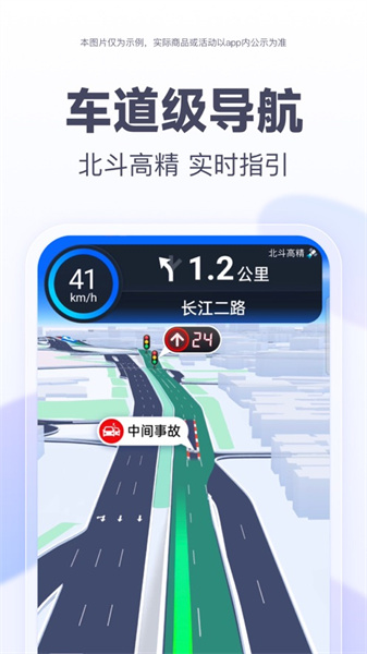百度地图苹果app官方版