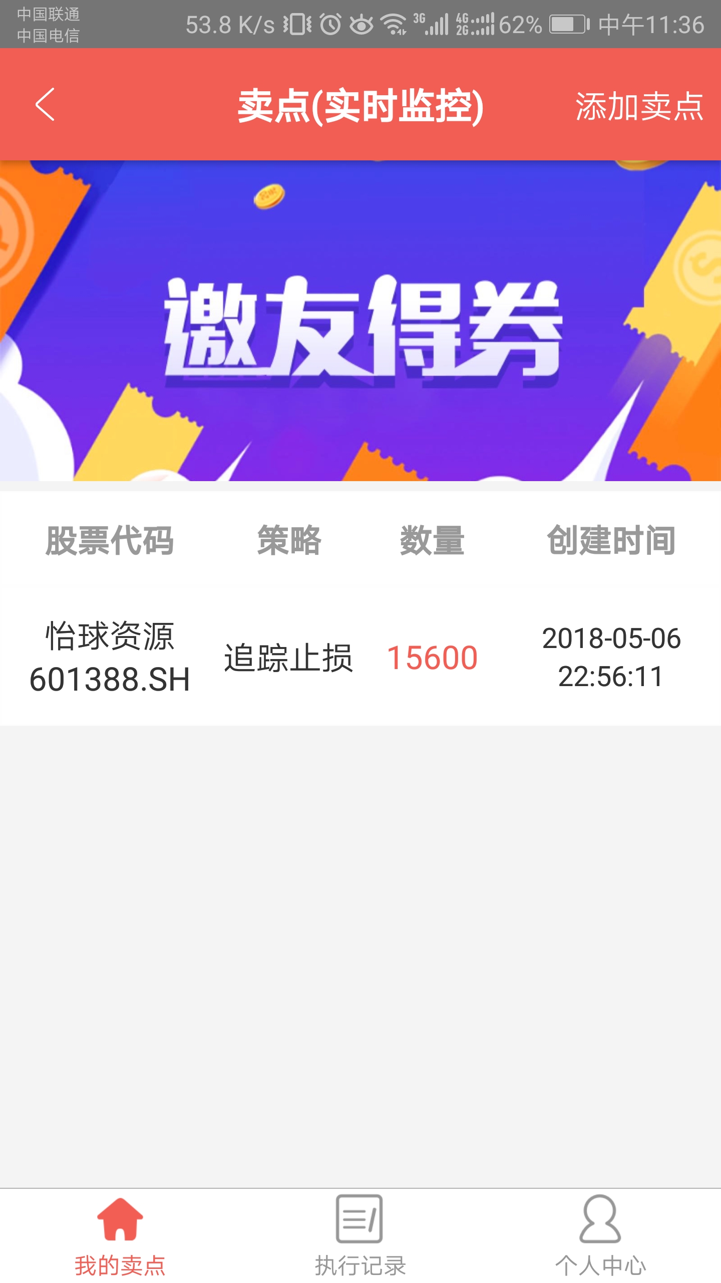 麦点
