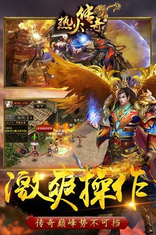 热血合击