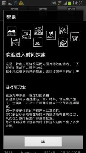时间的探索