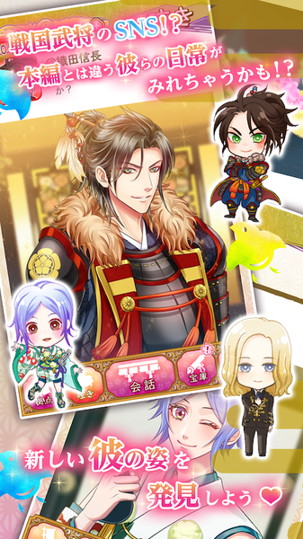 SecretSengoku