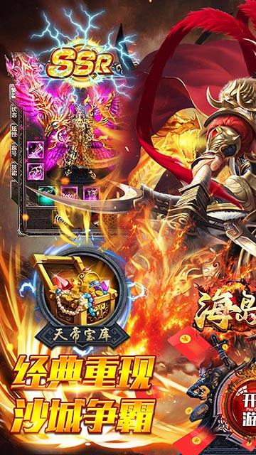 境界勇士