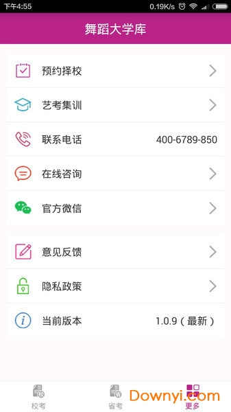 舞蹈大学库