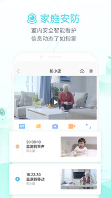 移动爱家