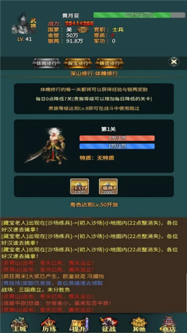 三国的日记