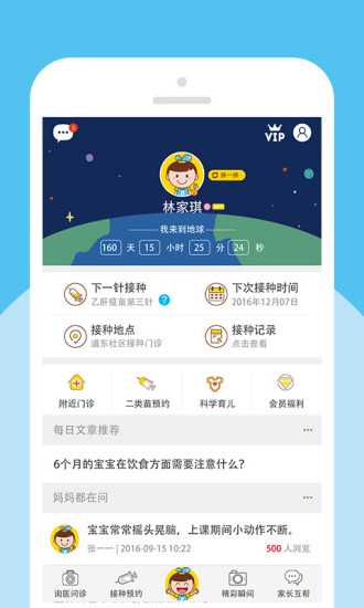 宝贝计划