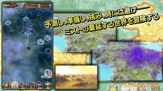 ミストギア