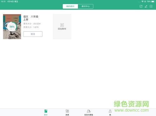 智慧教学