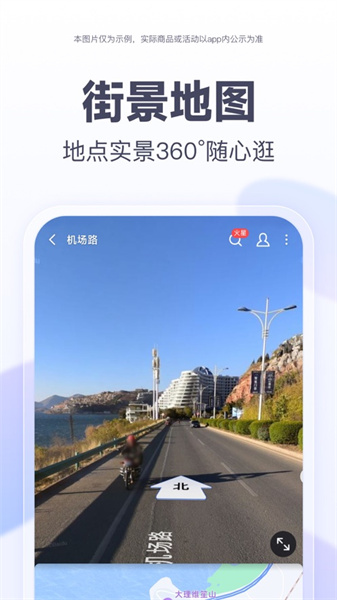 百度地图苹果官方版2024