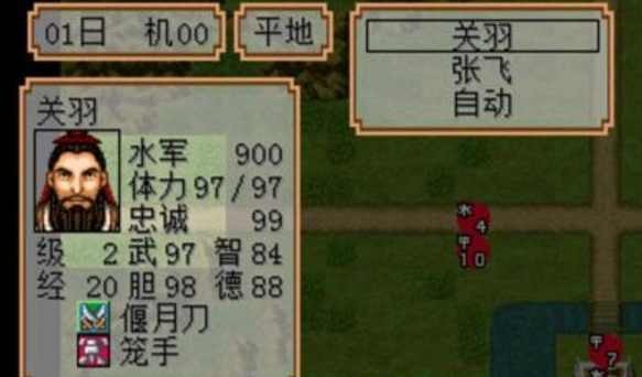 三国志2：霸王的大陆