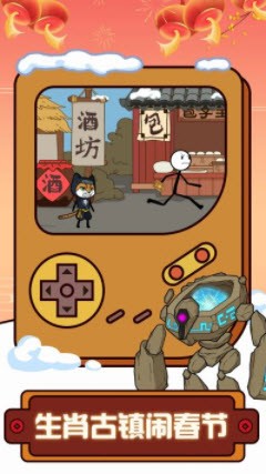 火柴人大逃亡