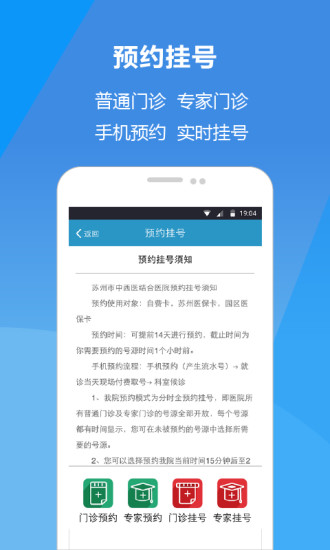 苏州市中西医结合医院