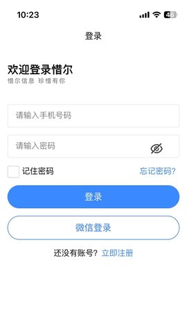 惜尔透析