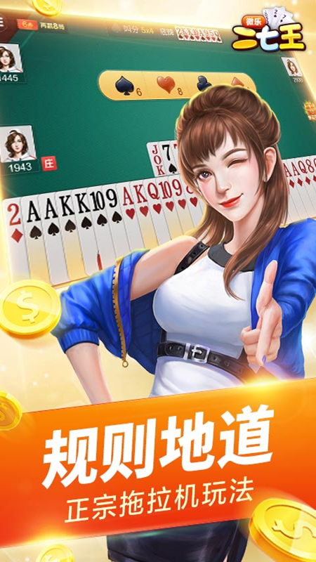 微乐棋牌