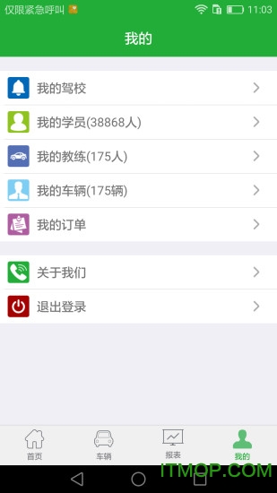 壹学车管家