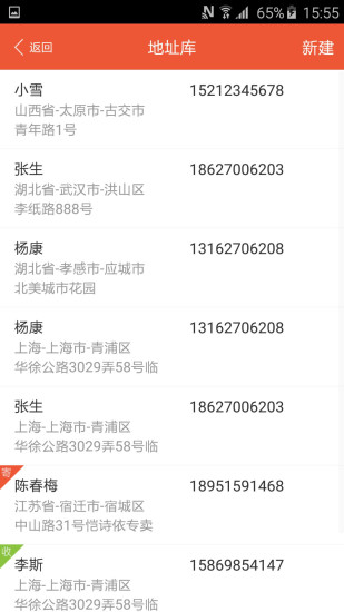 网点管家
