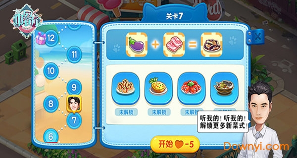 中餐厅