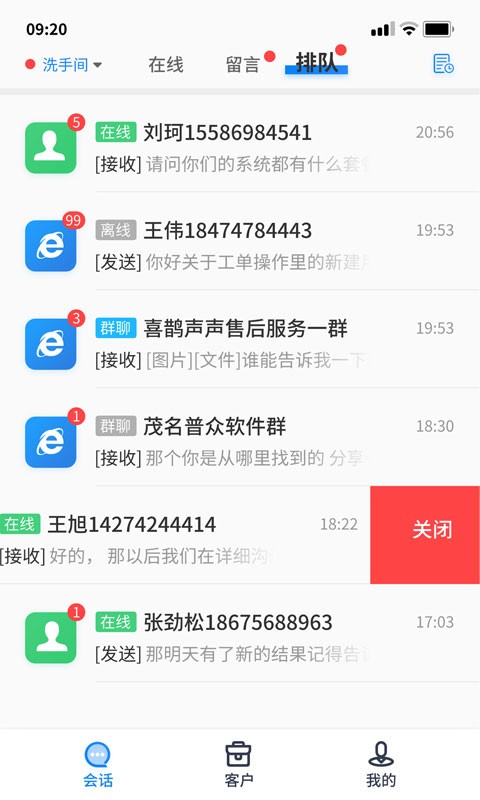 喜鹊声声