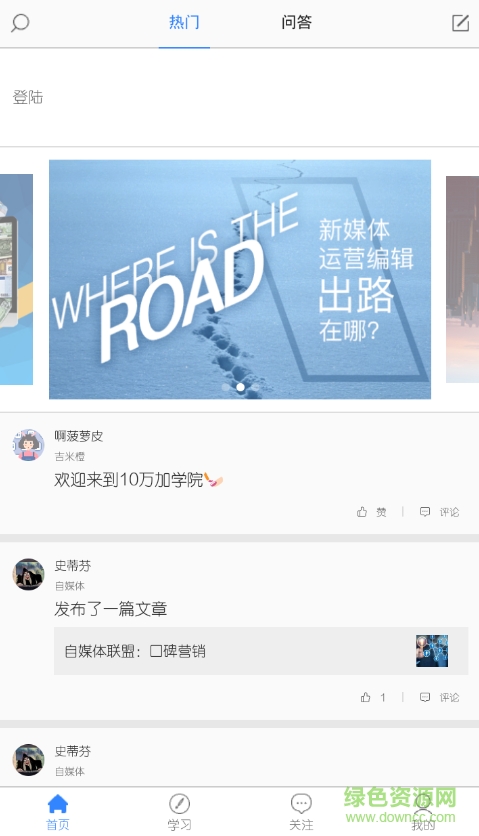 10万+学院