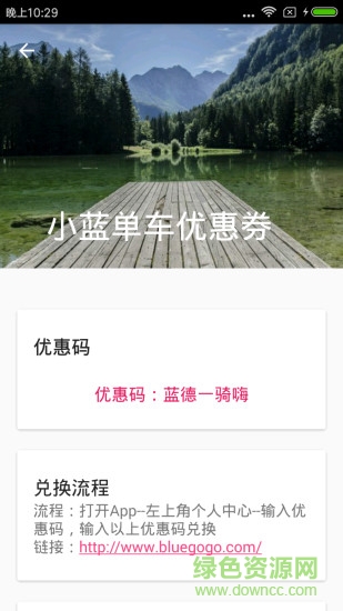 ofo摩拜优惠码