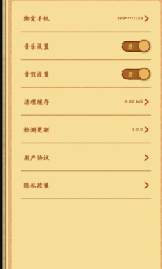 桃源客栈