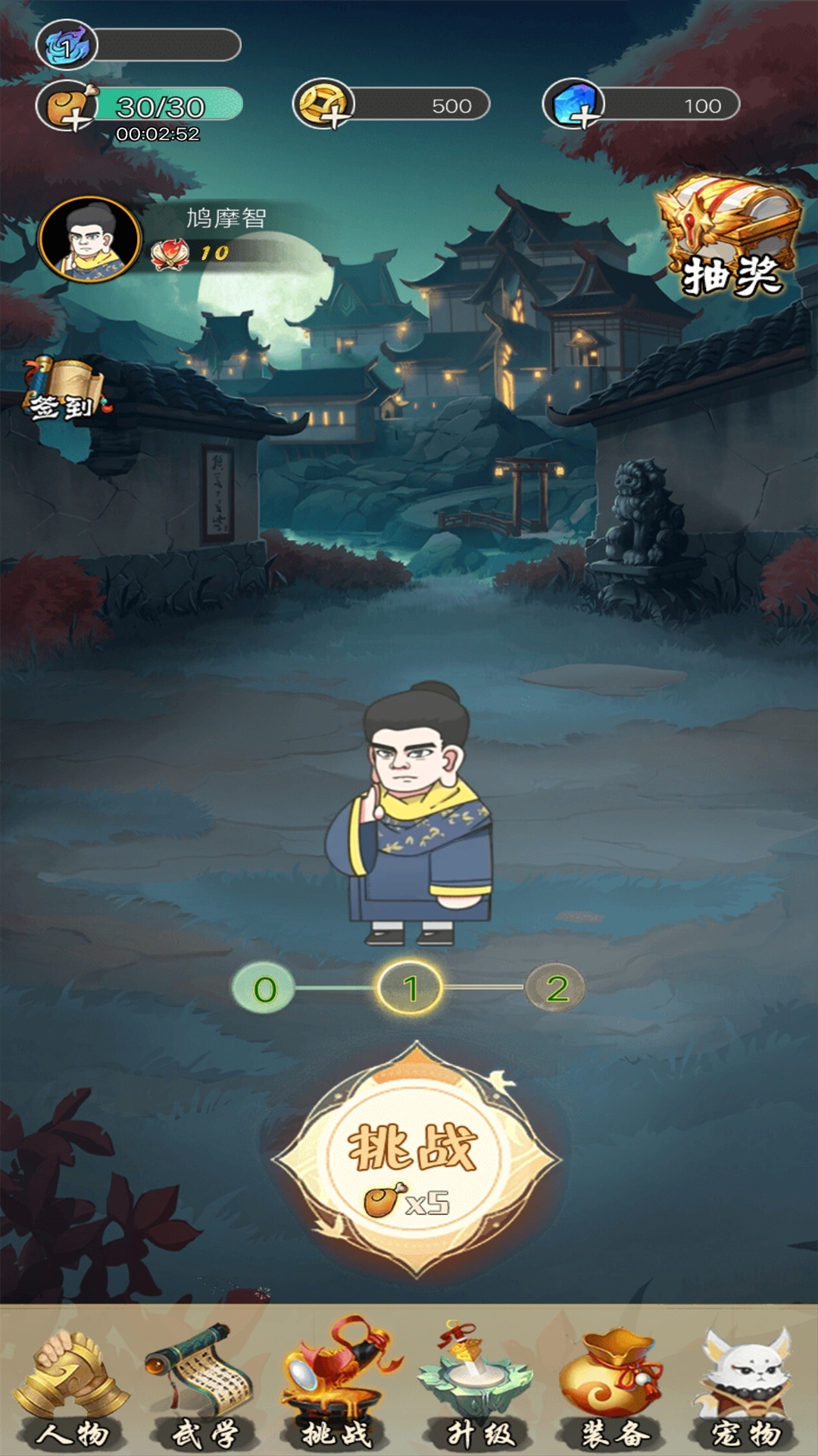 生存大乱斗2