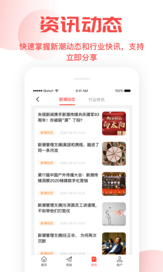 生活圈智投