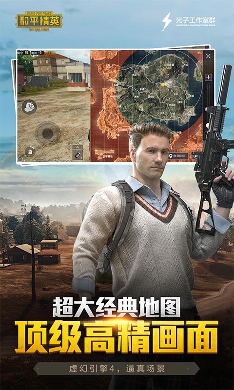 和平精英地铁逃生体验服
