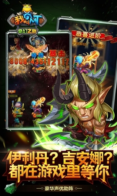 我叫MT：奇幻之旅