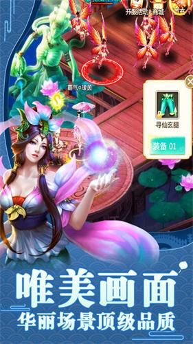 修仙世界
